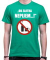 Tričko - Od zajtra Nepijem
