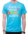 Tričko - Tatino opravár