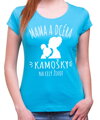Dámske tričko - Mama a dcéra - Kamošky na celý život