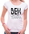 Tričko - Beh je moja terapia
