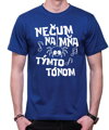 Vtipné tričko - Nečum na mňa týmto tónom